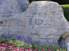 -李叔同故居纪念馆