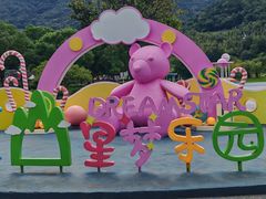-达蓬山旅游度假区