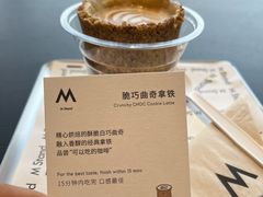 -M Stand(北京平安幸福中心店)