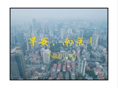 -南京金陵饭店