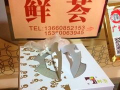 没有找到门面，只有一个标牌。-OL’s Cake鲜荟千层(东风中路店)