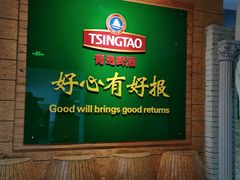 -青岛啤酒博物馆