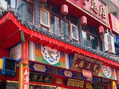 -宝正臻天津包子总店(金阳光居易店)