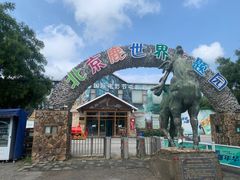 -北京鹿世界主题园