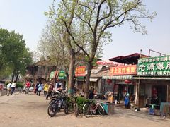 iphone_upload_pic-东兴顺爆肚张