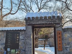 -国家植物园