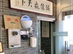 -清真·二嫂子煎饼果子(鼓楼旗舰形象店)