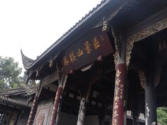 -崇州市街子古镇