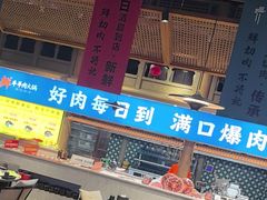 -乔先生涮肉·鲜活牛羊肉火锅(塘沽店)