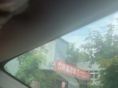 -竹叶涮肉坊(总店)