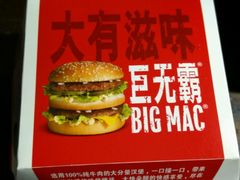 -麦当劳(新城市广场店)