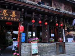 门面-尽善百年古院餐厅(王家老宅店)