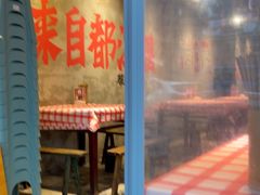 -老方桌烂蹄花川菜馆(九龙坡店)