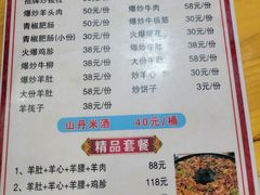 -老周炒拨拉(甘州总店)