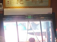 -0317火锅鸡·清真(正达店)