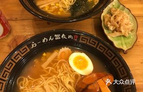 Hell Spicy Soft Bone Ramen