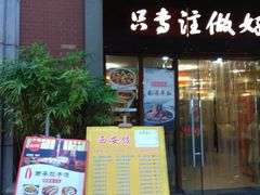 -西安饺子馆(南坪西路店)