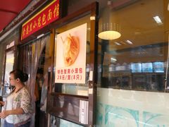 -食惠里小笼包面馆(越秀店)