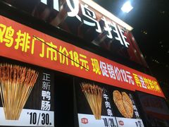 门面-正新鸡排·炸鸡汉堡(奥城店)