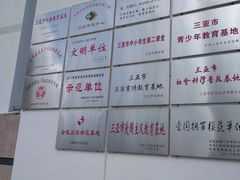 -三亚市图书馆