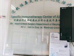 -首都医科大学附属北京同仁医院(西区)