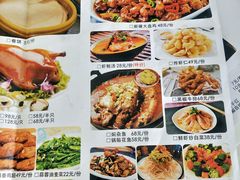 -金穗-老荣成·荣成菜