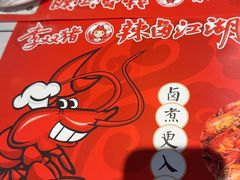 -李双猪·小龙虾·烧烤·羊肉煲(乐山店)