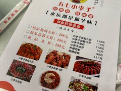 -五七小李子油焖大虾(总店)