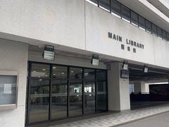 -香港大学