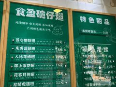 -食盈碗仔翅(星玺广场店)