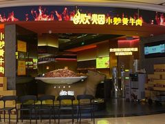 -炊烟小炒黄牛肉(浦东世纪汇店)
