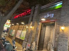 -杜家小馆(裕华路店)