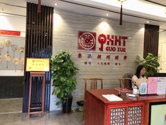 -秦汉胡同国学书法围棋国画书院(国泰分馆)