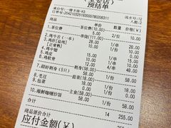 账单-鸟鹏烧鸟居酒屋(熙龙湾店)