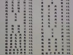 -精精化州糖水(港澳商业城店)