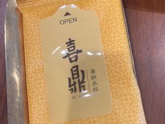 -喜鼎海胆水饺(东港店)