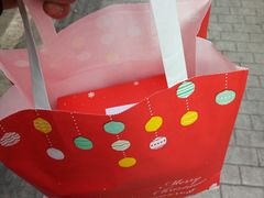 -好利来(内双楠店)