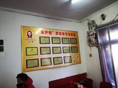 大堂-宋家馄饨馆(八一公园店)