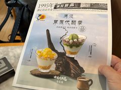 -满记甜品(湖滨店)