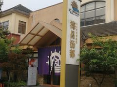-重庆南山海昌汤都