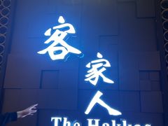 -中国客家博物馆