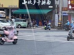 -梅溪·小伙子干挑面(安吉总店)