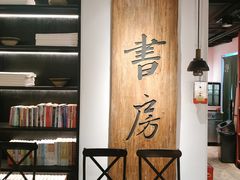 大堂-和府捞面(东直门银座店)