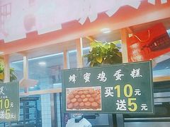 -周记传统糕点PASTRY(蜀汉路店)