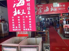 -金海椒罐罐鲢鱼(东方桂苑店)