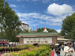 -宗角禄康公园