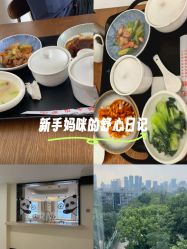 -森宝月子中心(白云山店)
