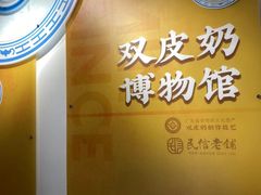 -仁信老铺(华盖路店)
