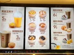 菜单-包道广式点心专门店(振业店)
