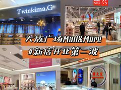 -大族广场Mall&More